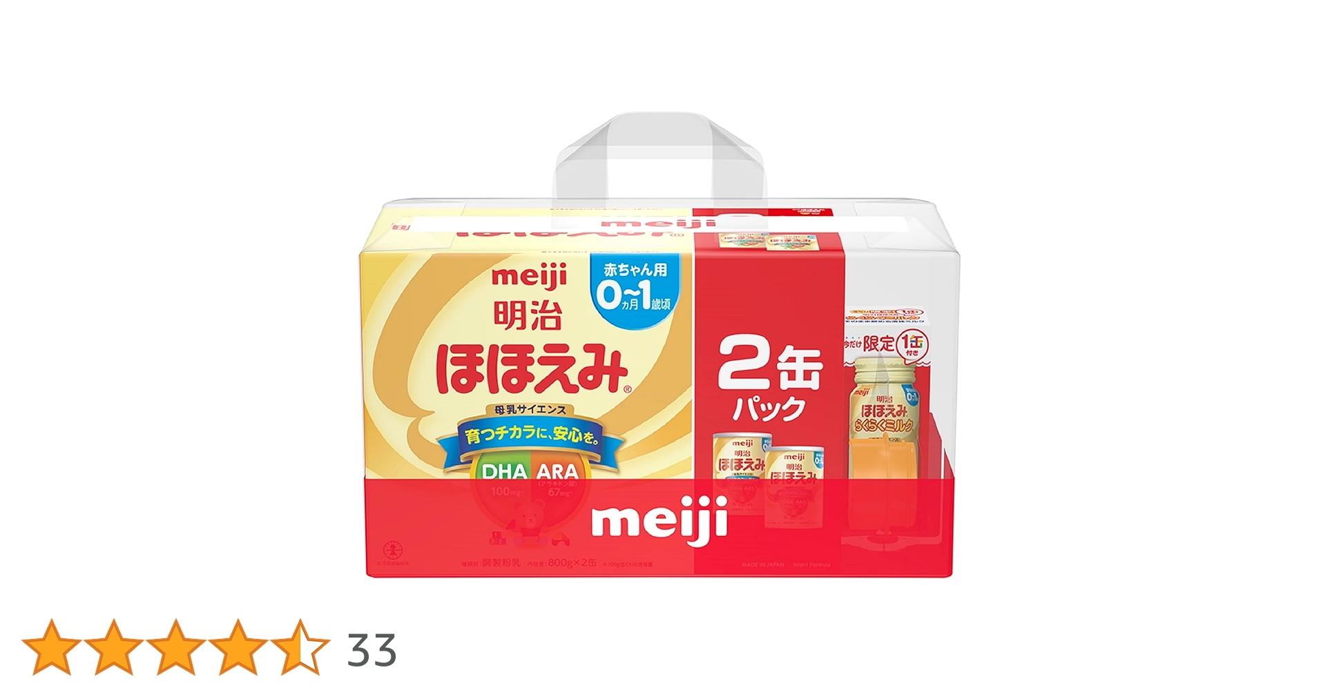 Amazon.co.jp: 明治ほほえみ2缶パック らくらくミルク